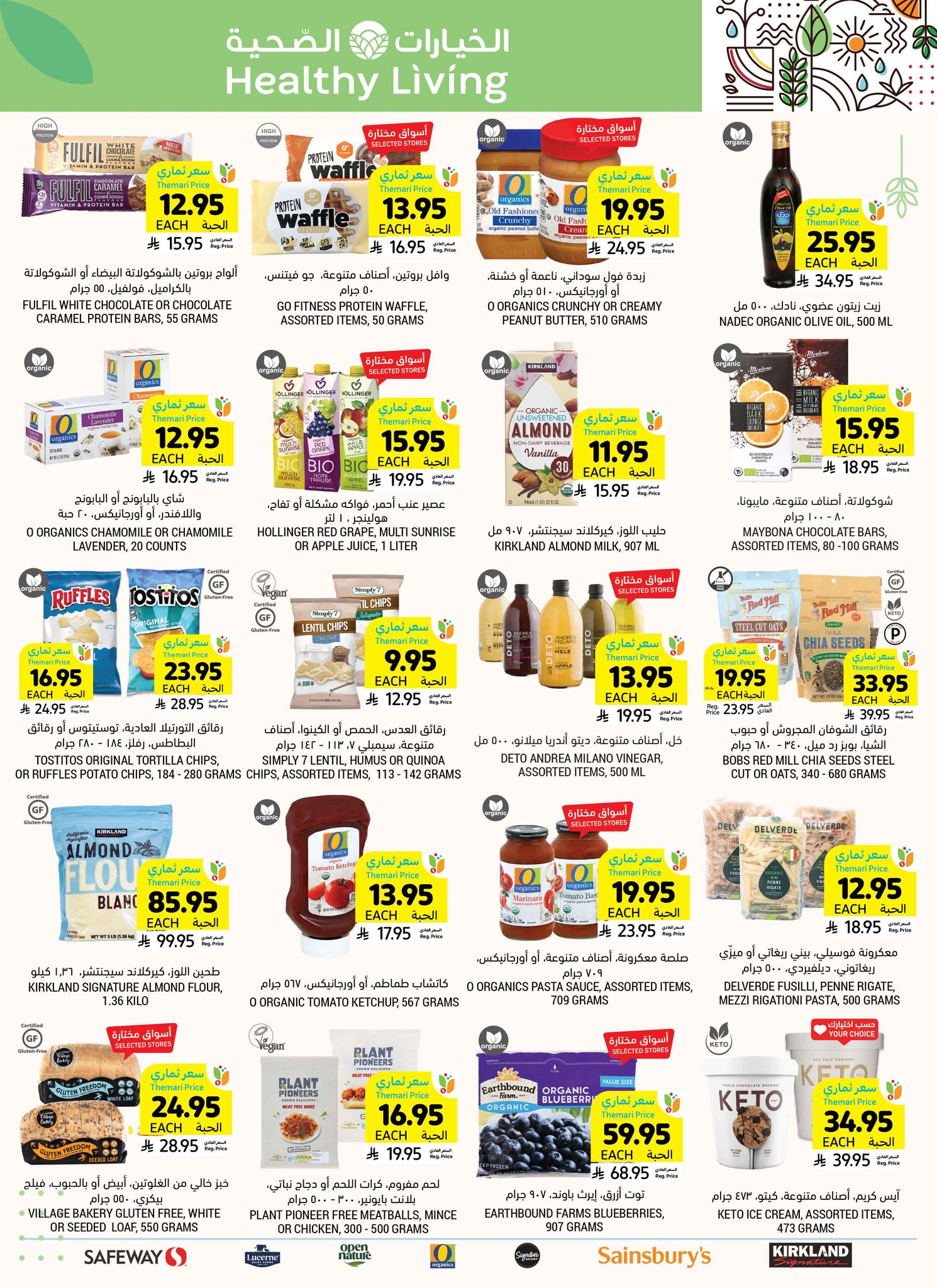 tamimi-markets offers from 10jul to 3jun 2025 عروض أسواق التميمى من 10 يوليو حتى 3 يونيو 2025 صفحة رقم 48